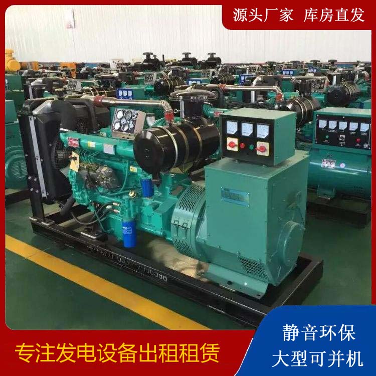 任城租赁发电机的原理是什么
