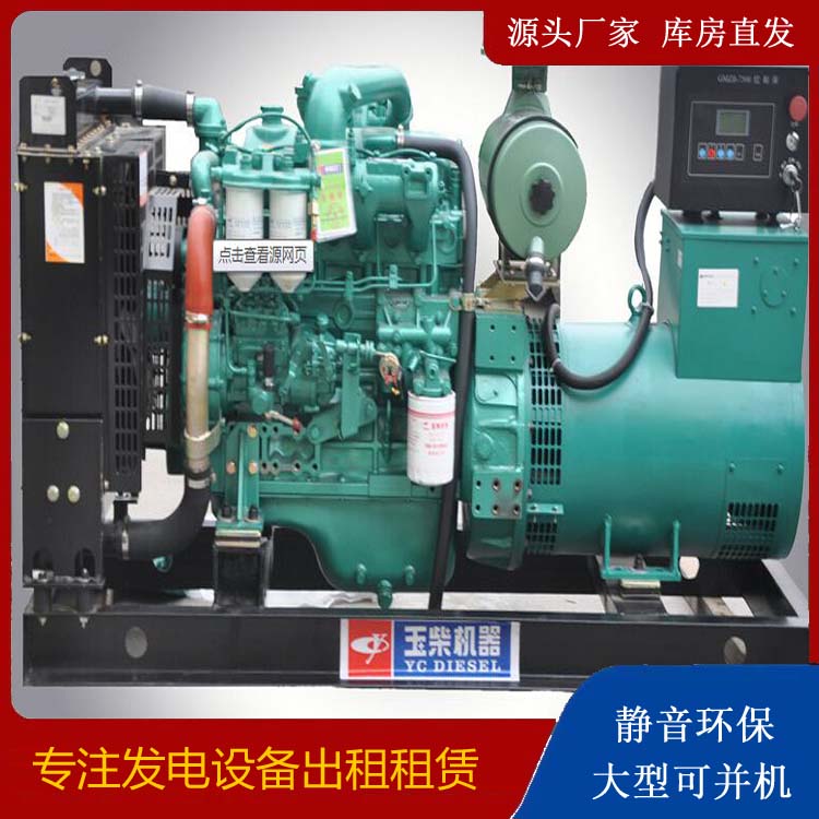 任城出租发电机 柴油发电机组安全使用注意事项